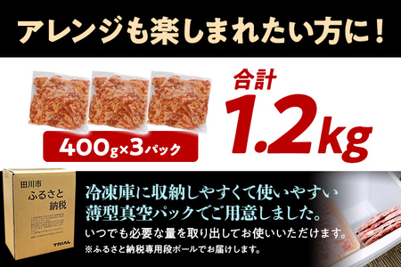 プルコギ 牛肉 切り落とし 味付け 小分け 1.2kg トライアル 焼肉 冷凍 タレ漬け 韓国料理 惣菜 おかず 辛くない 子供でも食べられる 牛丼 チャプチェ お取り寄せ 福岡 お土産 九州 グルメ 11000円