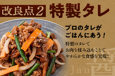 プルコギ 牛肉 切り落とし 味付け 小分け 1.2kg トライアル 焼肉 冷凍 タレ漬け 韓国料理 惣菜 おかず 辛くない 子供でも食べられる 牛丼 チャプチェ お取り寄せ 福岡 お土産 九州 グルメ 11000円