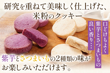 米粉クッキー 6袋入 クッキー