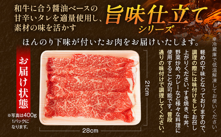 九州産黒毛和牛 牛肉 モモスライス 800g 国産 小分け 柔らか 牛丼 肉じゃが 冷凍 送料無料 味付け肉 福岡県 福岡 九州 グルメ お取り寄せ