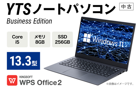 YTS ノートパソコン Business Edition 13.3型 パソコン ビジネスモデル ビジネス カスタム Windows11 WPS Office メモリ 8GB SSD 256GB Core i5