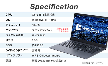 YTS ノートパソコン Business Edition 13.3型 パソコン ビジネスモデル ビジネス カスタム Windows11 WPS Office メモリ 8GB SSD 256GB Core i5