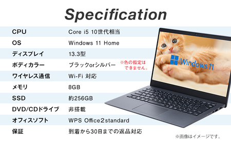 YTS ノートパソコン Customer Edition 13.3型 パソコン カスタマーモデル ビジネス カスタム Windows11 WPS Office メモリ 8GB SSD 256GB Core i5