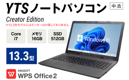 ノートパソコン YTS Creator Edition 13.3型 パソコン