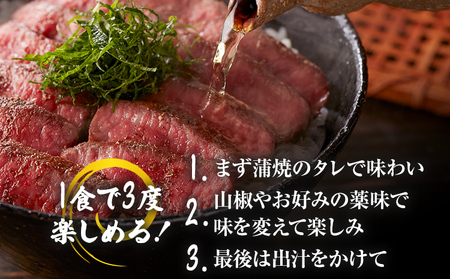 【厳選肉専門店 ふじ匠】 博多和牛の牛まぶし 肉 牛肉 博多和牛 赤身肉 肉加工品 タレ 山椒 濃縮出汁付 ひつまぶし 福岡 グルメ 贈り物 冷凍 ギフト 柔らかい ステーキ 丼 お取り寄せ 食品