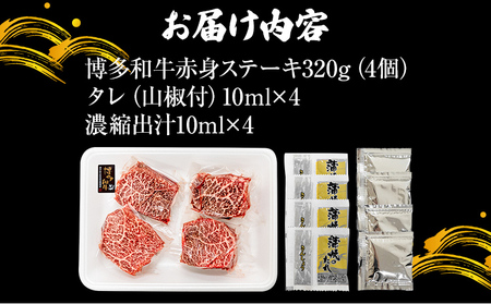 【厳選肉専門店 ふじ匠】 博多和牛の牛まぶし 肉 牛肉 博多和牛 赤身肉 肉加工品 タレ 山椒 濃縮出汁付 ひつまぶし 福岡 グルメ 贈り物 冷凍 ギフト 柔らかい ステーキ 丼 お取り寄せ 食品