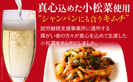 しる婆のメディカル小松菜キムチ 600g（200g×3パック） キムチ 小松菜 シャンパン おつまみ ご飯のお供 お酒 ヤンニョム 漬け物 唐辛子 発酵食品 おかず 福岡県 福岡 九州 グルメ お取り寄せ
