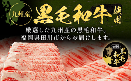 九州産黒毛和牛 牛肉 肩ローススライス 2kg 国産和牛
