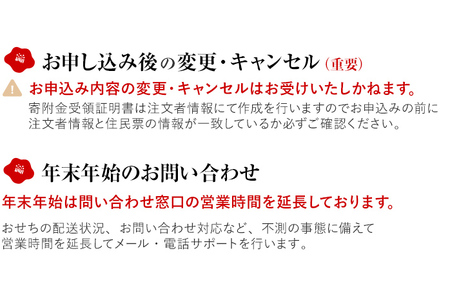 おせち 祇園 6.5寸 1段重 1人前 18品 迎春おせち料理 12月30日お届け予定