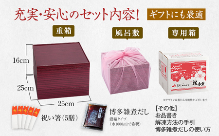 おせち 祝赤重 8寸 4～5人前 48品 迎春おせち料理 12月30日お届け予定