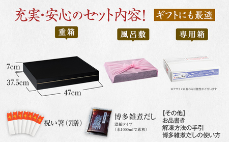 おせち 西新 1段重 6～7人前 58品 迎春おせち料理 12月30日お届け予定