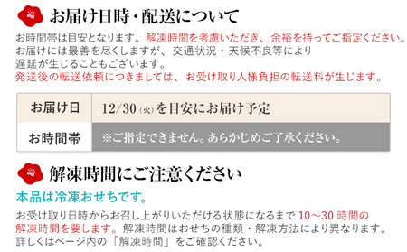 おせち 西新 1段重 6～7人前 58品 迎春おせち料理 12月30日お届け予定