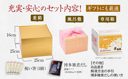 おせち 宝寿箱 8寸 3段重 5～6人前 45品 迎春おせち料理 12月30日お届け予定