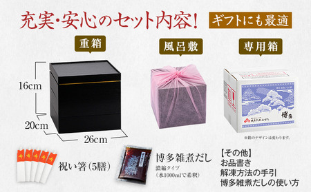 おせち 照葉 3段重 4～5人前 44品 迎春おせち料理 12月30日お届け予定