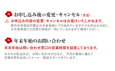 おせち 照葉 3段重 4～5人前 44品 迎春おせち料理 12月30日お届け予定