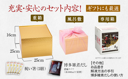 おせち 大名 8寸 3段重 4～6人前 41品 迎春おせち料理 12月30日お届け予定