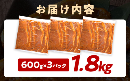 豚肉 ロース ねぎ味噌漬け 1.8kg 豚肉