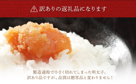 大容量 「無着色辛子明太子 小切れ」 1kg×2 めんたいこ 切れ子 たっぷり 無着色 お取り寄せ グルメ お土産 福岡