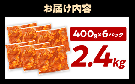 鶏肉 ヤンニョムチキン 2.4kg 鶏肉
