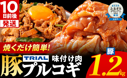 豚肉 プルコギ 1.2kg 豚肉