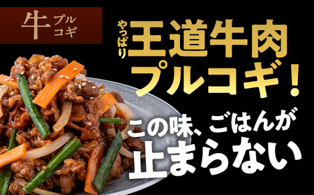 牛肉 プルコギ 切り落とし 味付け 小分け 2.4kg 焼肉 冷凍 タレ漬け 韓国料理 惣菜 おかず 辛くない どなたでも食べられる 牛丼 お取り寄せ 福岡