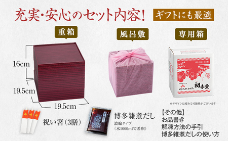 おせち&もつ鍋セット 初赤重 12月30日着 迎春おせち料理