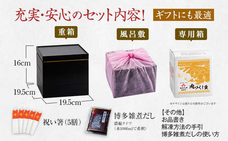 おせち＆もつ鍋セット 肉づくし重 12月30日着 迎春おせち料理