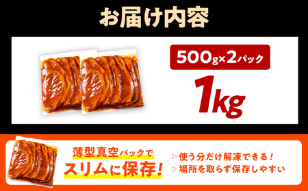 豚肉 豚ロース ステーキ 豚テキ ポークステーキ 豚ステーキ 味付け豚ローストンテキ 1kg 味付き 味付き肉 冷凍 簡単調理 惣菜 おかず 福岡県 福岡 九州 グルメ お取り寄せ