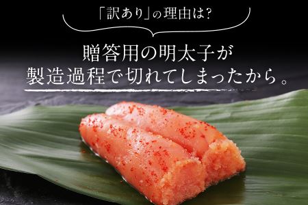 訳あり 明太子  無着色辛子明太(切子) 1.5キロ（500g×3パック）小分け 無着色 めんたいこ 切れ子 シモジョウ