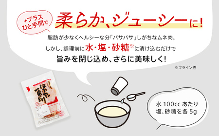 鶏肉 はかた一番どり 胸肉 500g×12パック