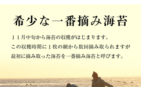 焼き海苔 一番摘み 2切7枚×9袋(63枚分) 有明海苔
