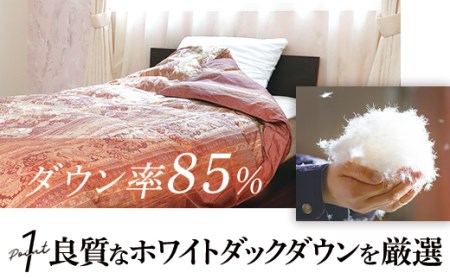 ホワイトダックダウン85％（1.3kg）使用　羽毛掛布団シングル（暖色系／柄おまかせ）