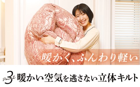 ホワイトダックダウン85％（1.7kg）使用　羽毛掛布団ダブル（暖色系／柄お任せ）
