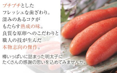 【ギフト用】かねふく＜無着色＞樽入り辛子明太子 450g