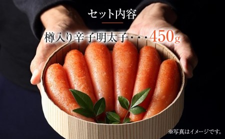 【ギフト用】かねふく＜無着色＞樽入り辛子明太子 450g