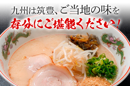 筑豊ラーメン6食セット ラーメン らーめん 生ラーメン 豚骨ラーメン とんこつラーメン ご当地ラーメン 九州 お取り寄せ ご当地グルメ 福岡 お土産  九州ラーメン 中華麺 生麺 ラーメンセット 食べ物 特産品 福岡県 田川市 福岡県田川市 ふるさと納税サイト「ふるなび」