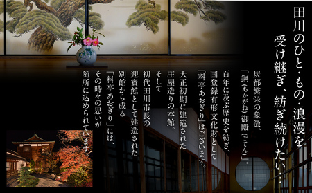 筑豊懐石雑煮 四人前 R7年12月31日お届け 雑煮