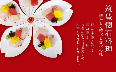 筑豊懐石雑煮 四人前 R7年12月31日お届け 雑煮