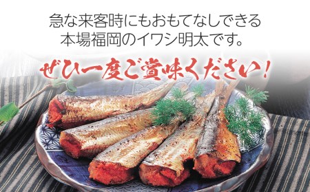 ピリ辛 いわし明太6尾