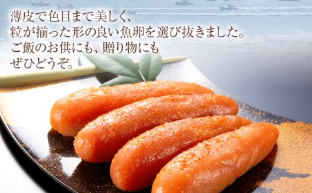 福太郎 福撰めんたい(無着色)と腹詰め明太いわし4尾セット