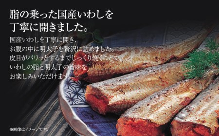 福太郎 福撰めんたい(無着色)と腹詰め明太いわし4尾セット