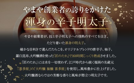 やまや　山本秀波の明太子　300g（赤パッケージ）お取り寄せグルメ　お取り寄せ 福岡 お土産 九州 ご当地グルメ 福岡土産 取り寄せ 福岡県 食品