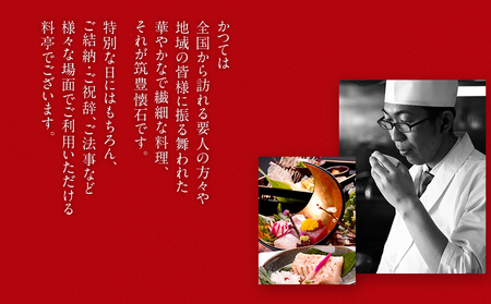 料亭あおぎり　筑豊懐石十割蕎麦四人前【2024年12月29日～12月31日迄にお届け予定】