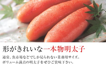 かねふく《無着色》辛子明太子(一本物)700g