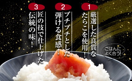 あばれもん明太子 690g (230g×3)