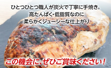 手焼き はかた地どり炭火焼ローストチキン 約2kg(8~12パック)