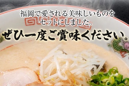 ふるさと2品セット (とんこつラーメン3食、柚子ごしょう)