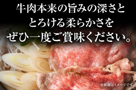 訳あり！博多和牛赤身しゃぶしゃぶすき焼き用（肩・モモ）800g(400g×2p)