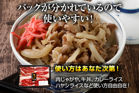 博多和牛切り落とし300g×4パック