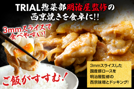 豚肉 国産豚ロース西京焼き2kg(400g×5パック)